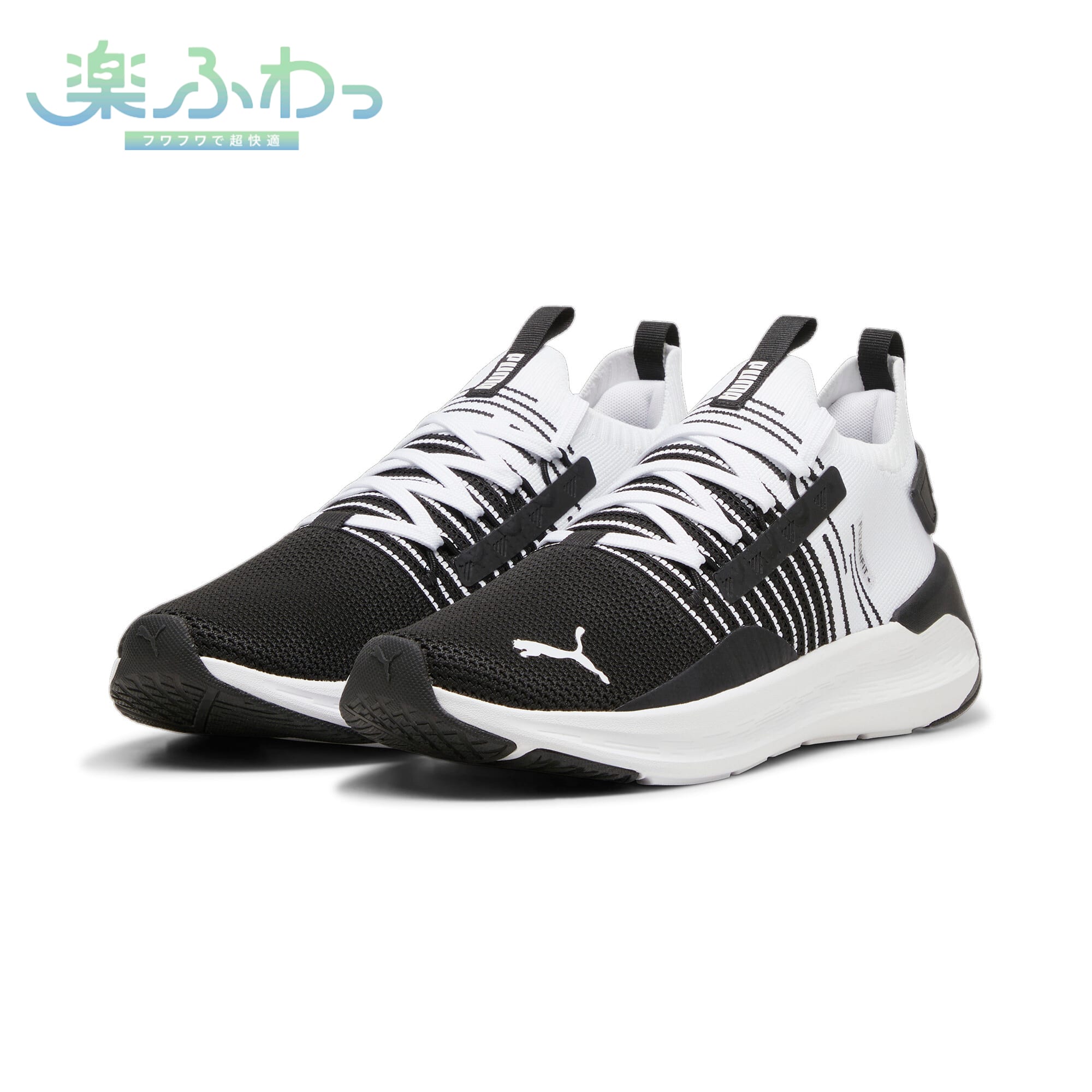 プーマ PUMA ユニセックス ソフトライド シンメトリー