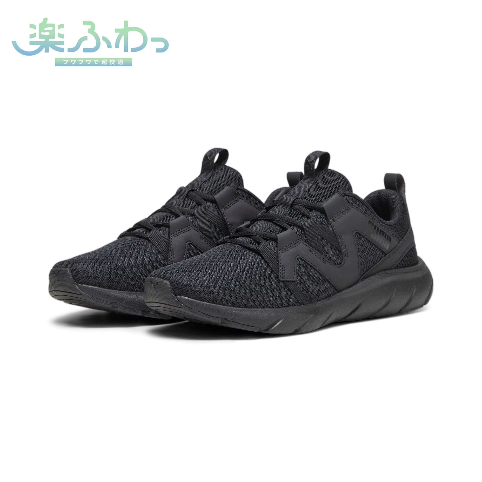 PUMA公式】ユニセックス ソフトライド フレックス バイタル