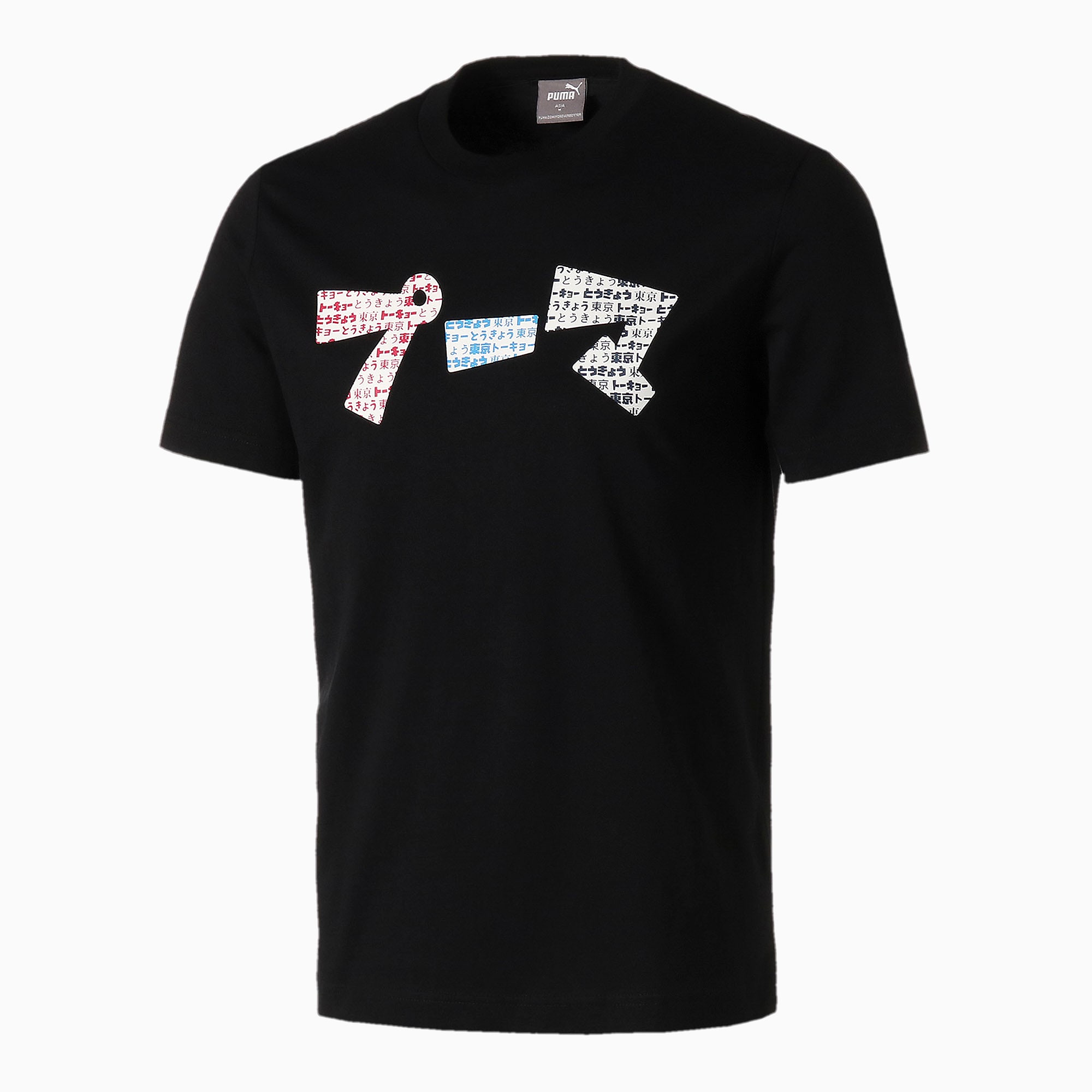 Puma公式 グラフィック スーベニア Ss Tシャツ 半袖 メンズ Puma Black プーマ Tシャツ プーマ