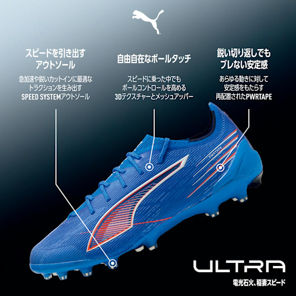 サッカー　スパイク ウルトラ PUMA公式】メンズ ウルトラ アルティメット FG/AG サッカー スパイク